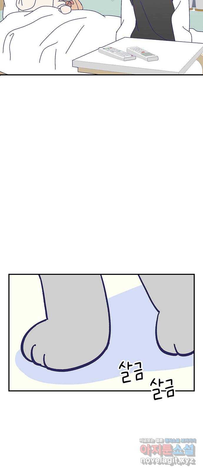 무용과 남학생 2부 19화 침묵 45