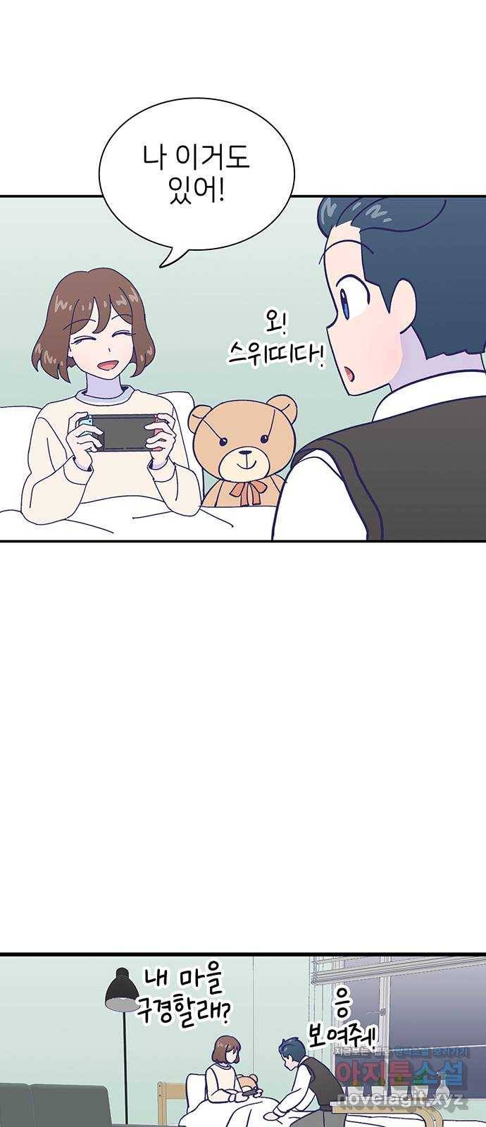 무용과 남학생 2부 19화 침묵 48