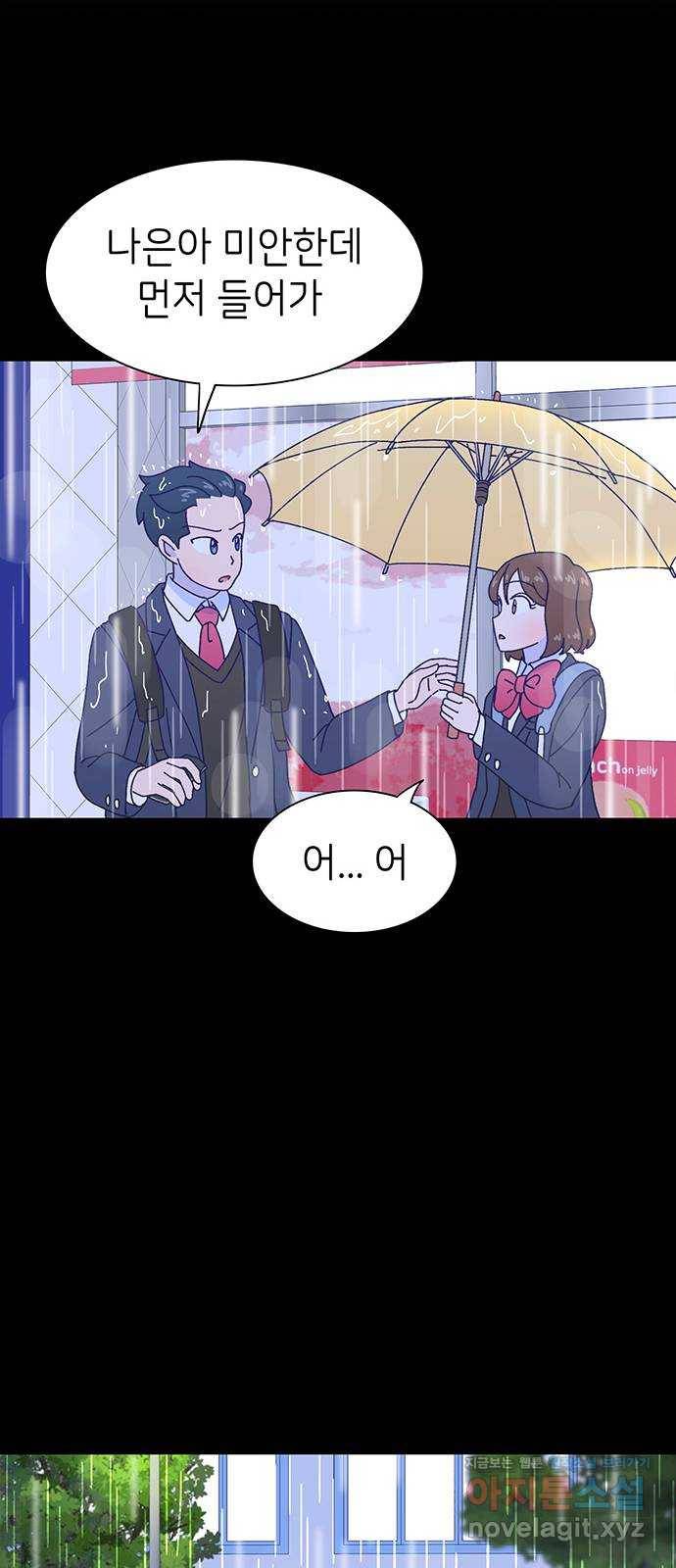 무용과 남학생 2부 19화 침묵 53