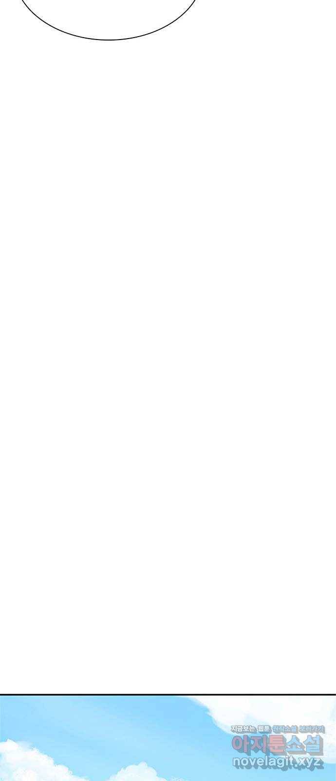 무용과 남학생 2부 19화 침묵 61