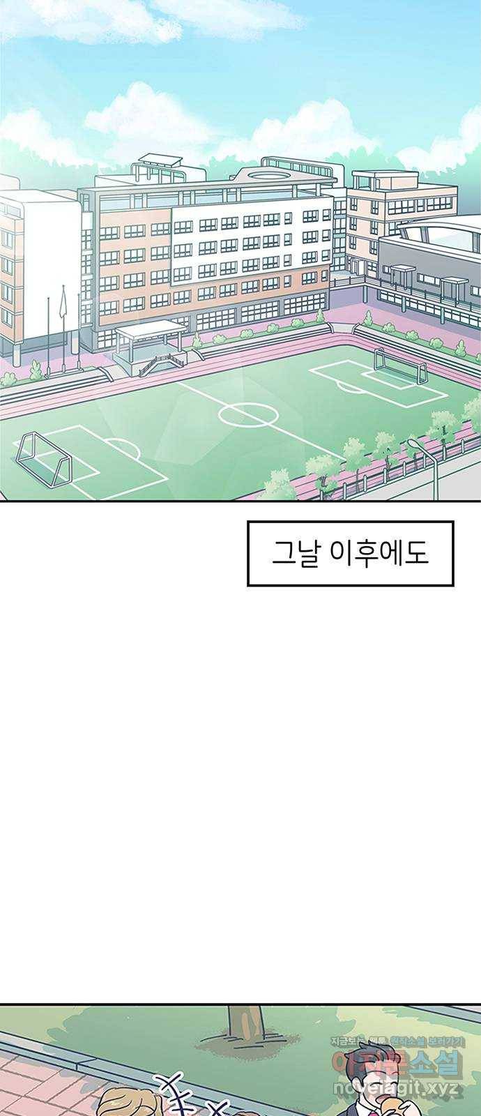 무용과 남학생 2부 19화 침묵 62