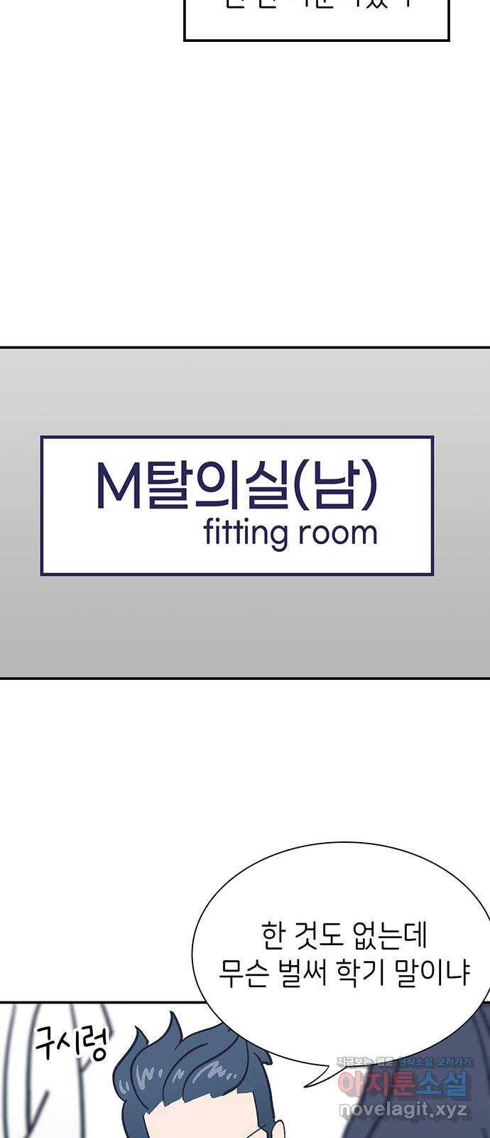 무용과 남학생 2부 19화 침묵 66