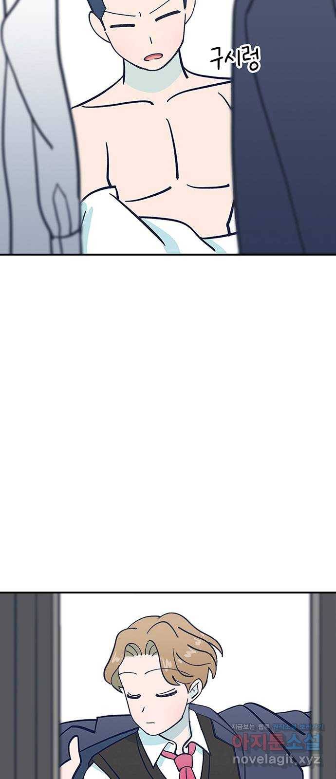 무용과 남학생 2부 19화 침묵 67