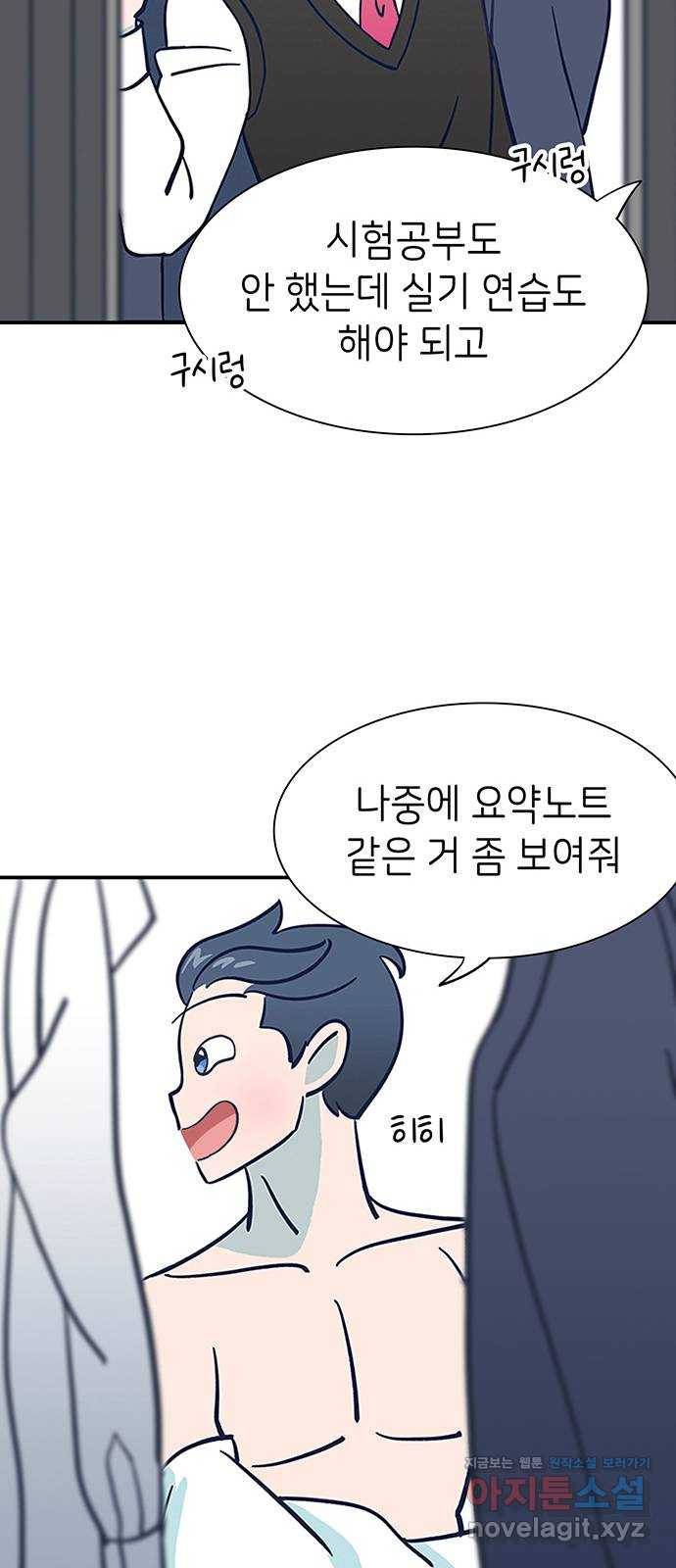 무용과 남학생 2부 19화 침묵 68