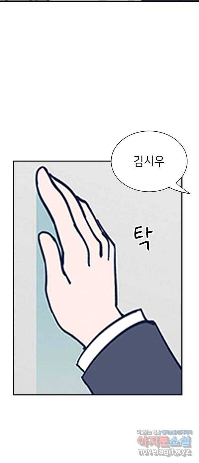 무용과 남학생 2부 19화 침묵 69