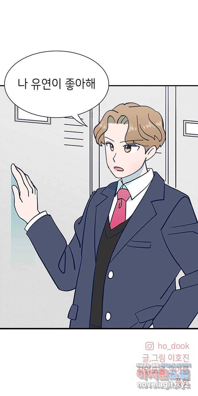 무용과 남학생 2부 19화 침묵 70