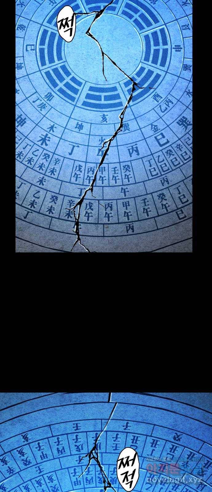 미래의 골동품 가게 83화 - 암화[暗畫](完) 7