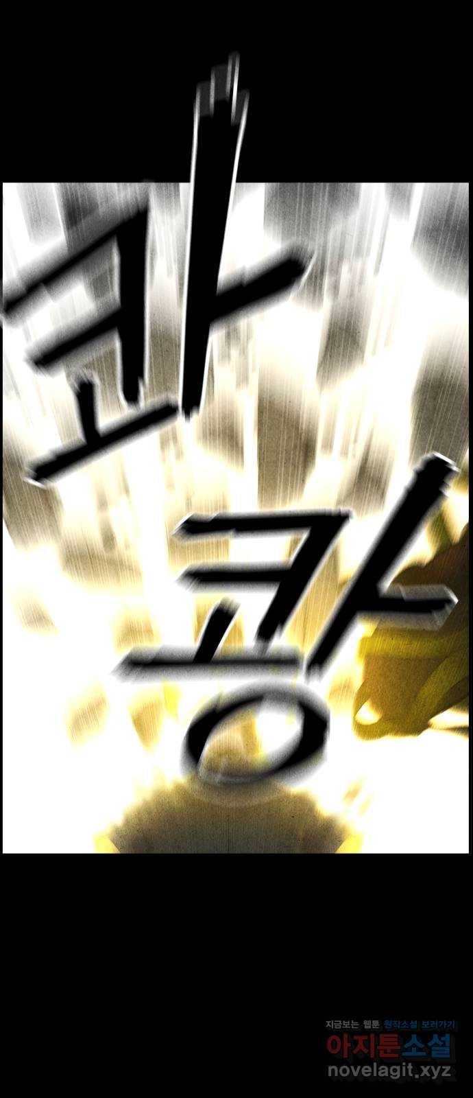 미래의 골동품 가게 83화 - 암화[暗畫](完) 9