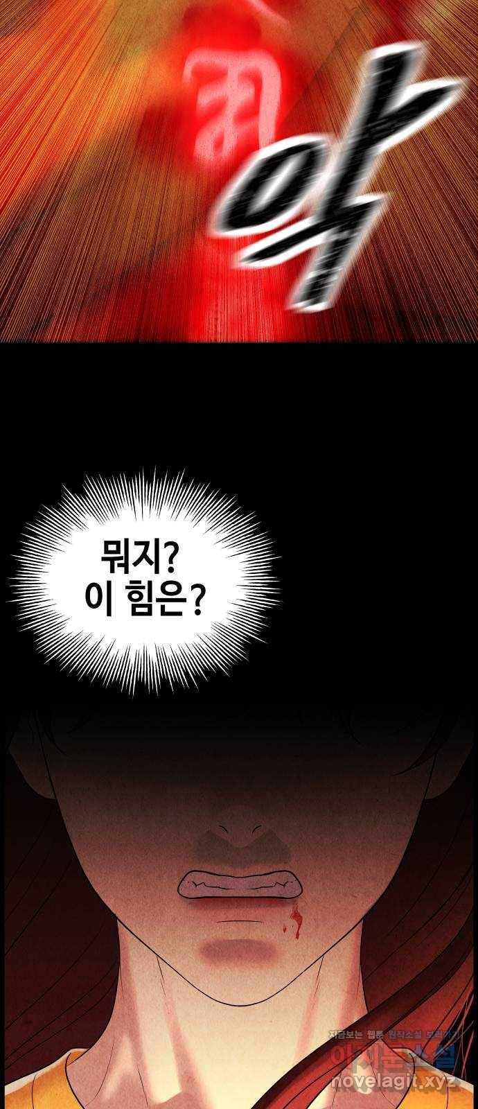 미래의 골동품 가게 83화 - 암화[暗畫](完) 19