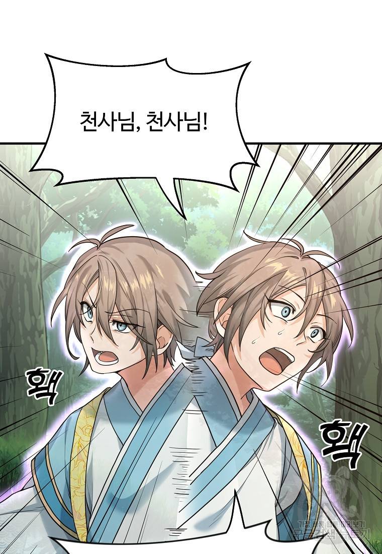 간신이 나라를 살림 3화 3