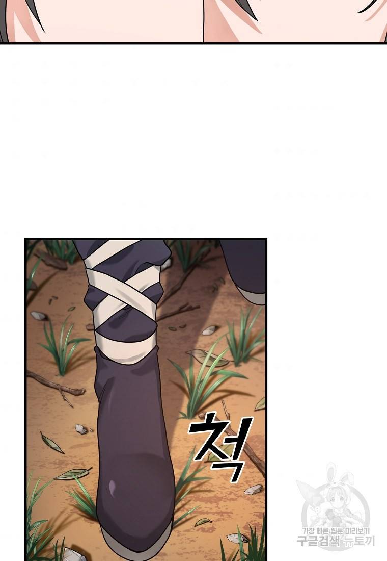 간신이 나라를 살림 3화 6