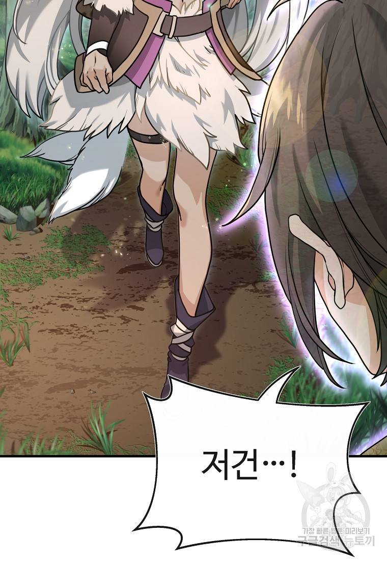 간신이 나라를 살림 3화 8
