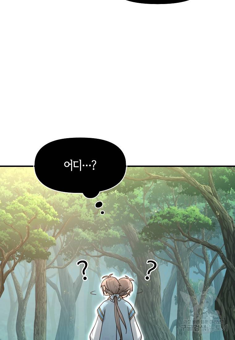간신이 나라를 살림 3화 22