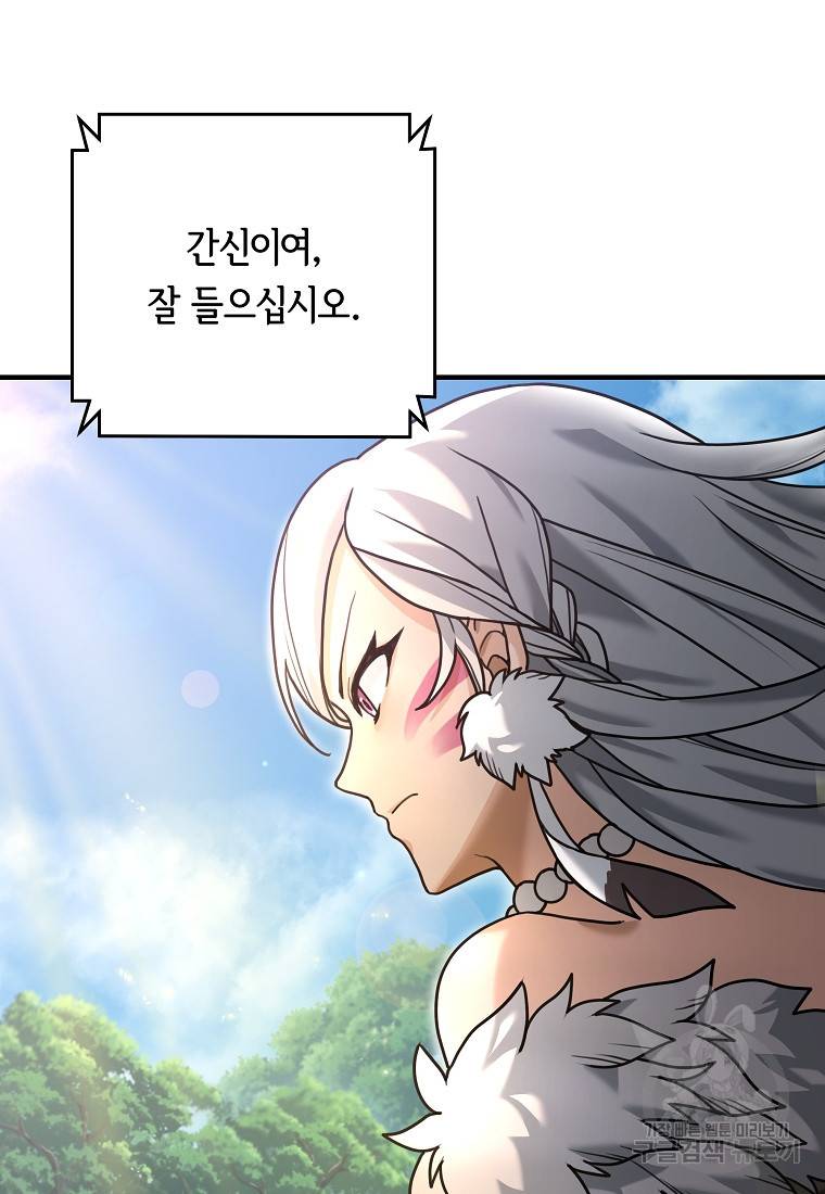 간신이 나라를 살림 3화 28