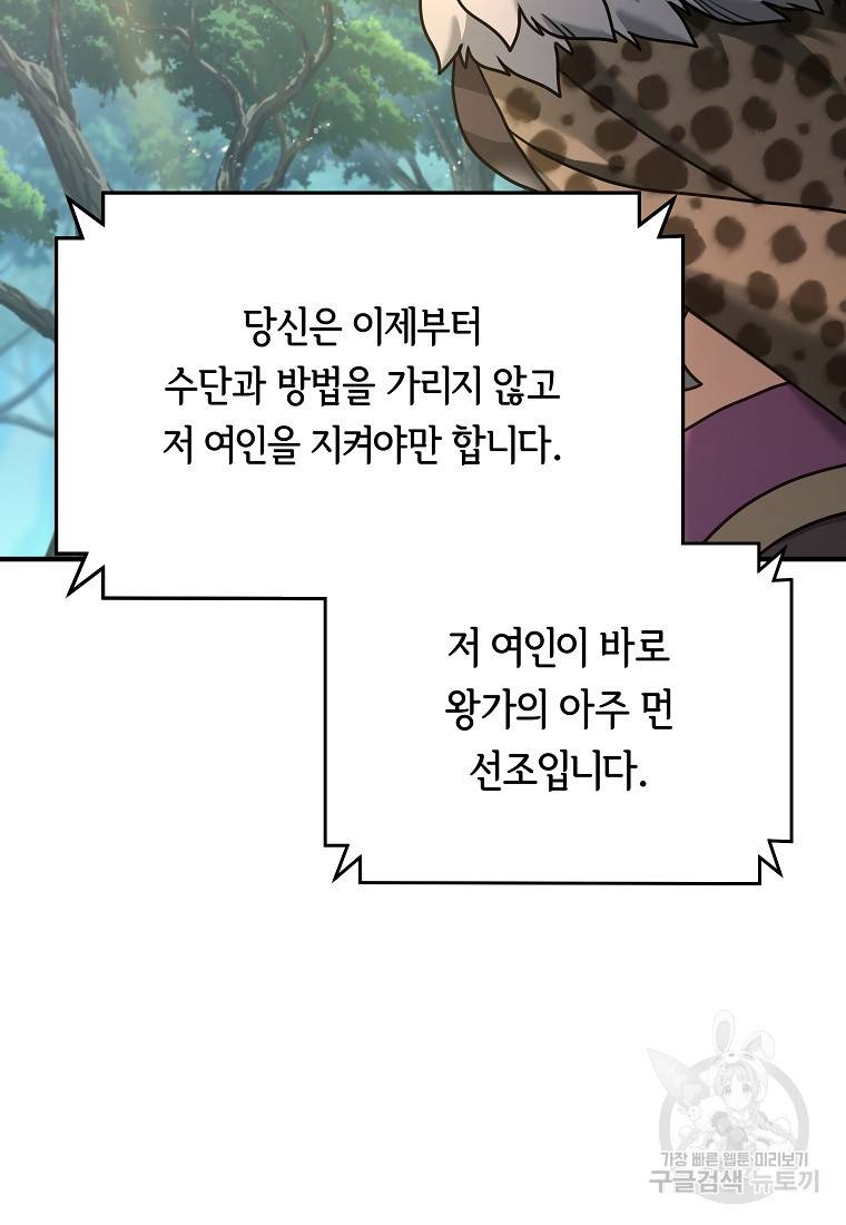 간신이 나라를 살림 3화 29