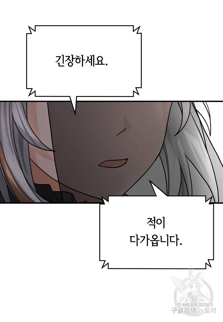 간신이 나라를 살림 3화 43