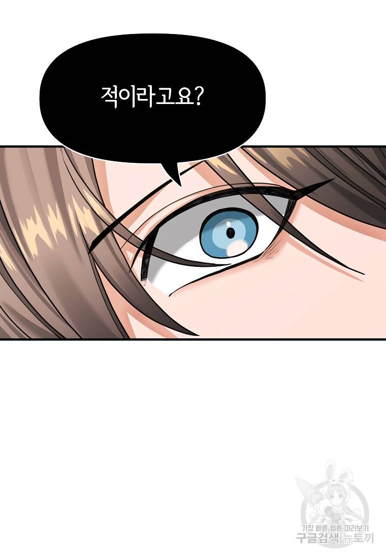 간신이 나라를 살림 3화 44