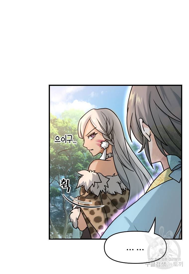 간신이 나라를 살림 3화 51