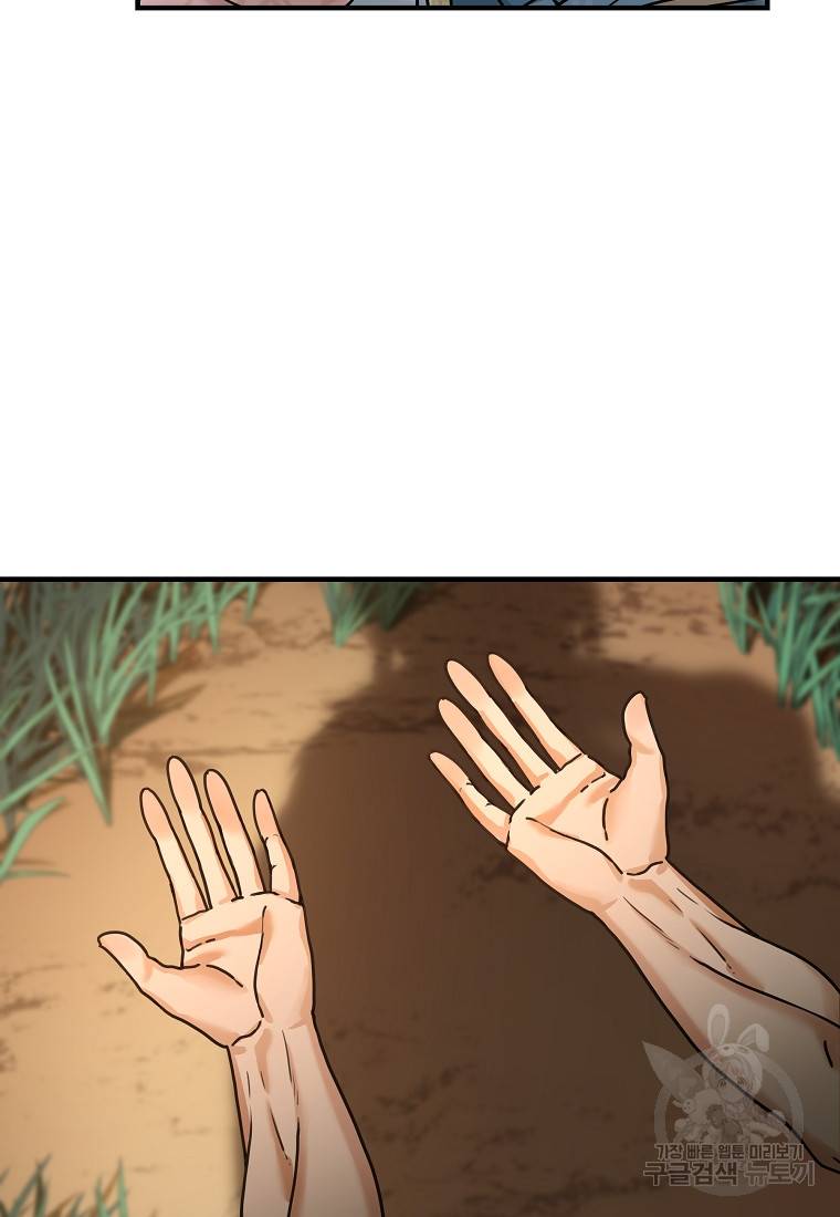 간신이 나라를 살림 3화 53