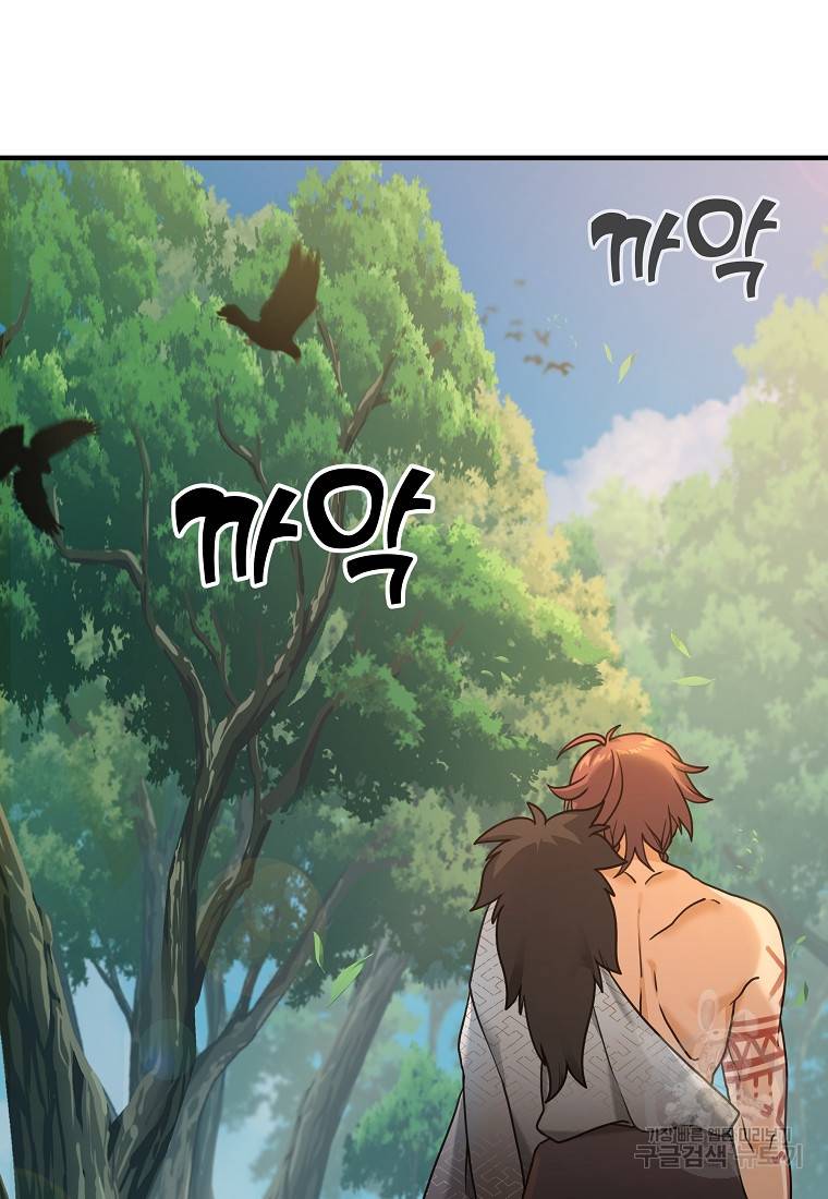 간신이 나라를 살림 3화 61