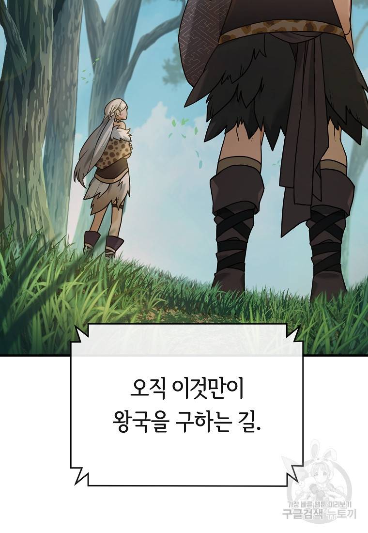 간신이 나라를 살림 3화 62