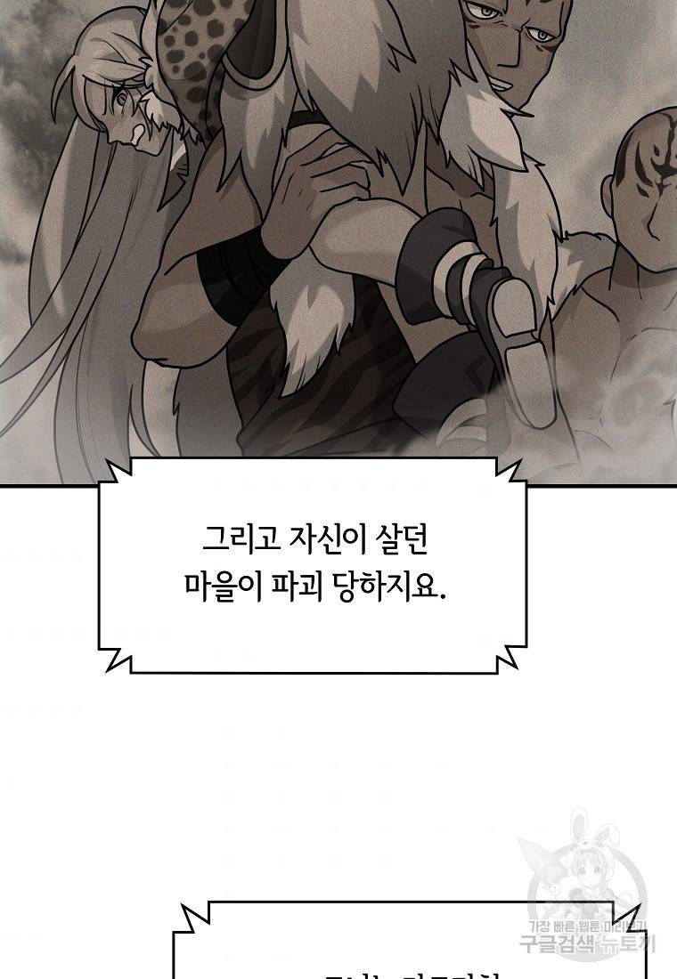 간신이 나라를 살림 3화 66