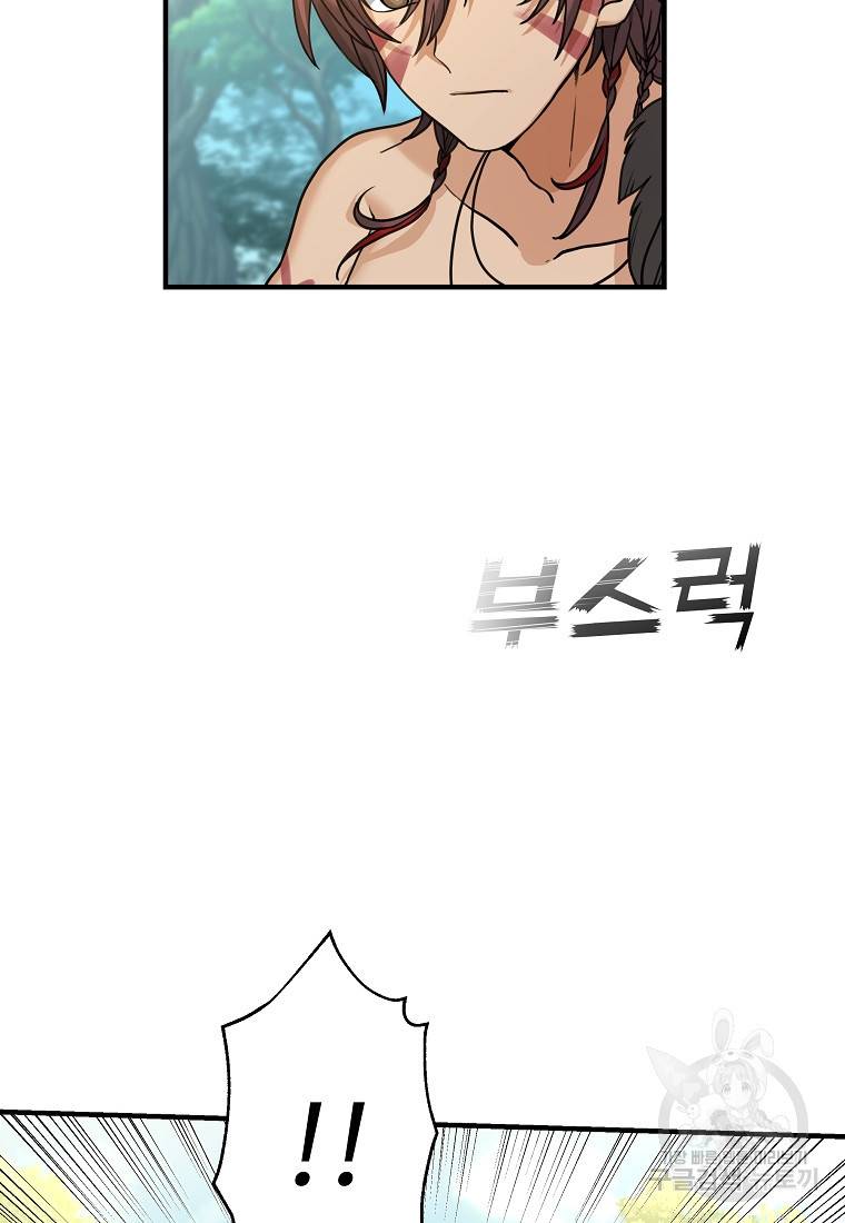 간신이 나라를 살림 3화 69