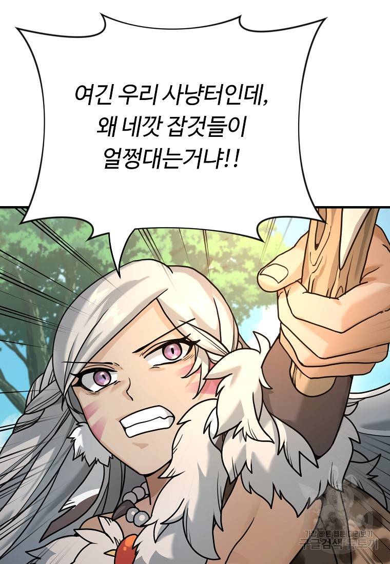 간신이 나라를 살림 3화 75