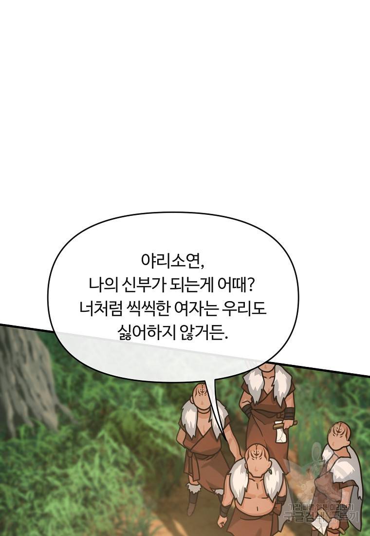 간신이 나라를 살림 3화 91