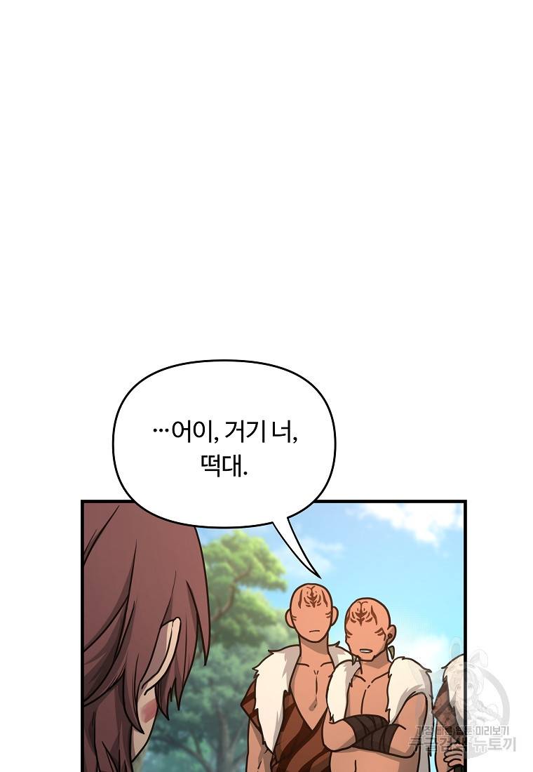 간신이 나라를 살림 3화 93