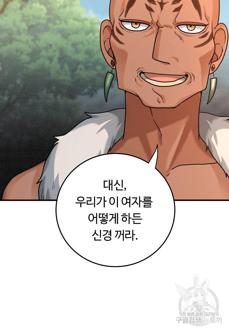 간신이 나라를 살림 3화 95