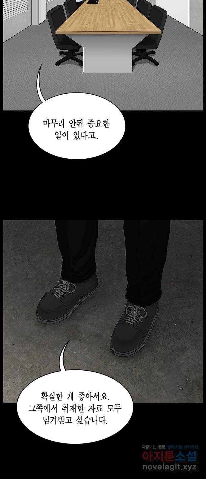 아도나이 151화 2