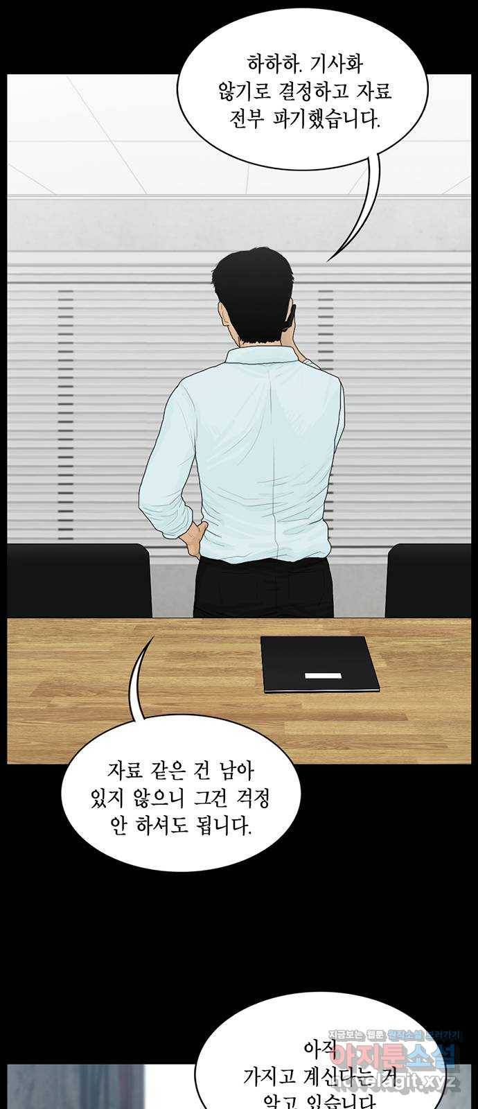 아도나이 151화 3