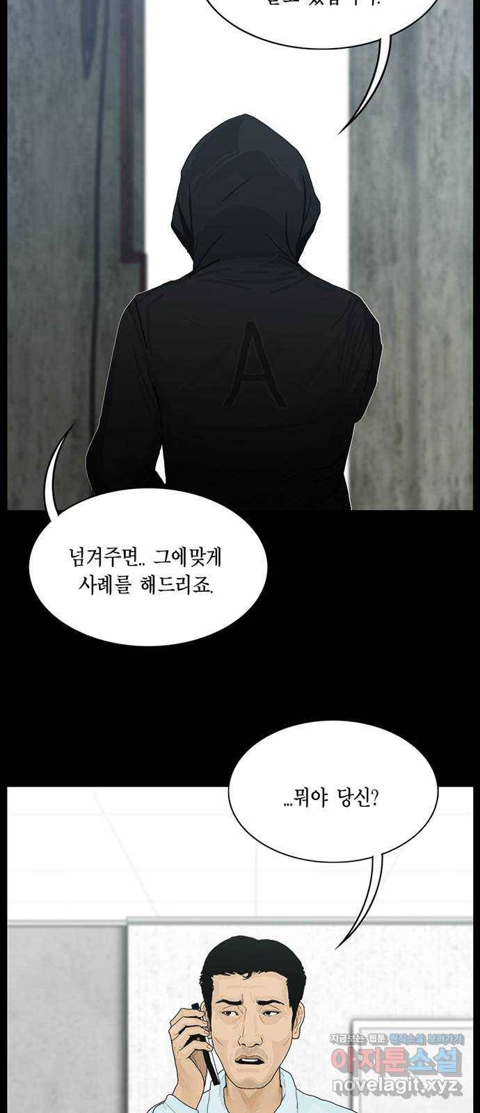 아도나이 151화 4