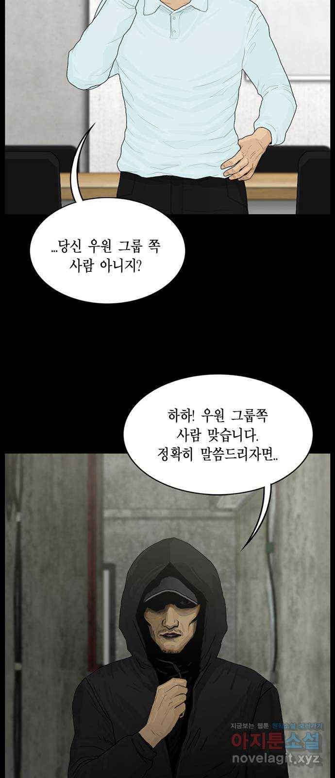 아도나이 151화 5