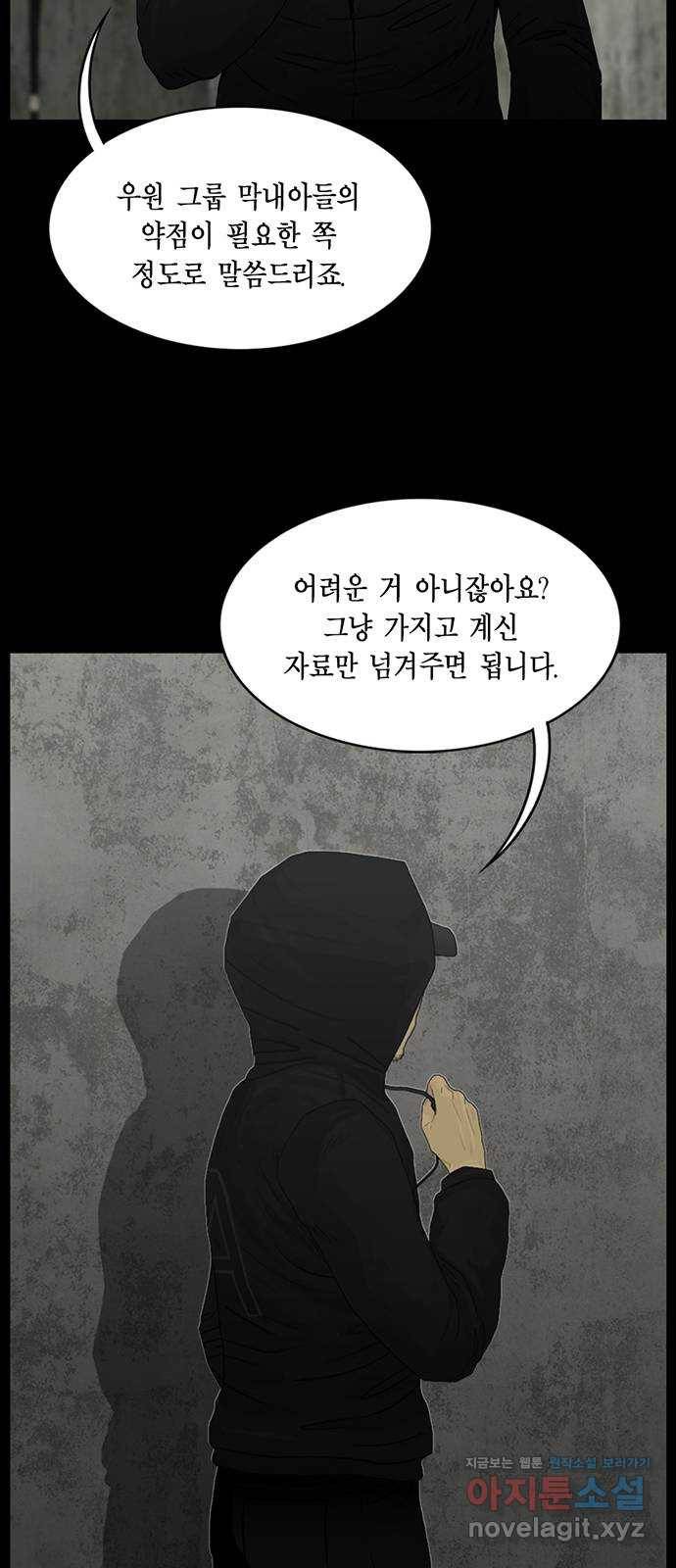아도나이 151화 6