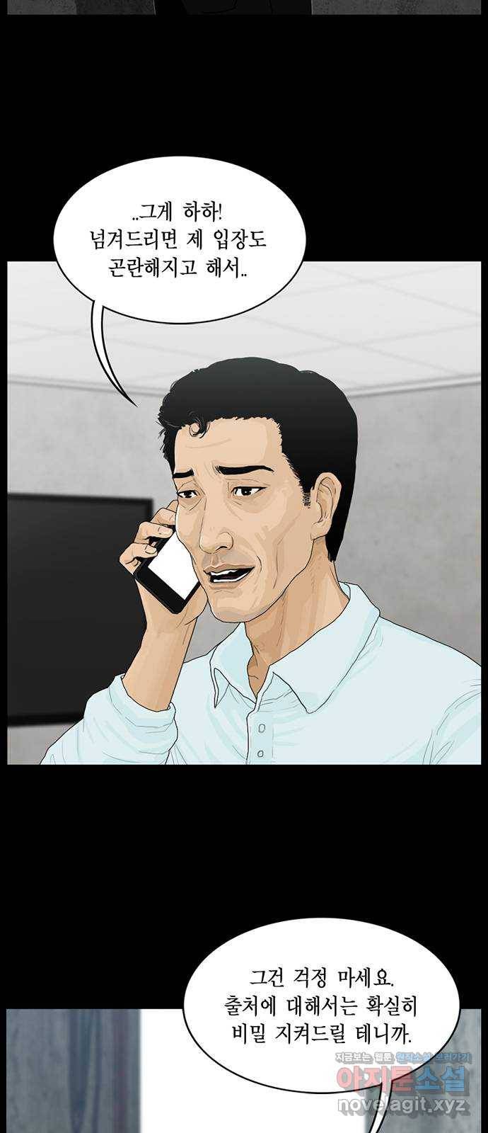 아도나이 151화 7