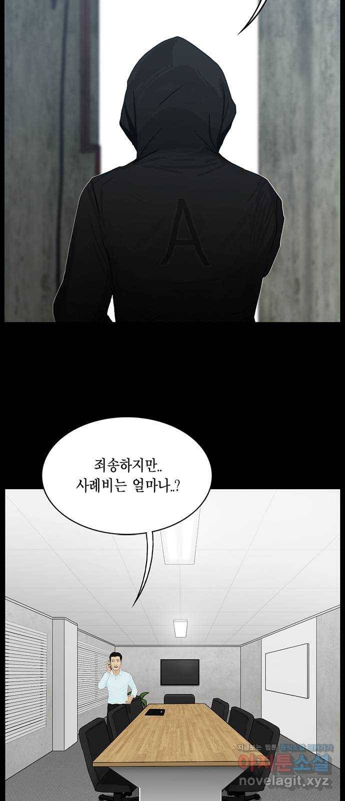 아도나이 151화 8