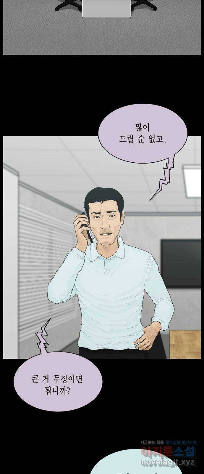 아도나이 151화 9