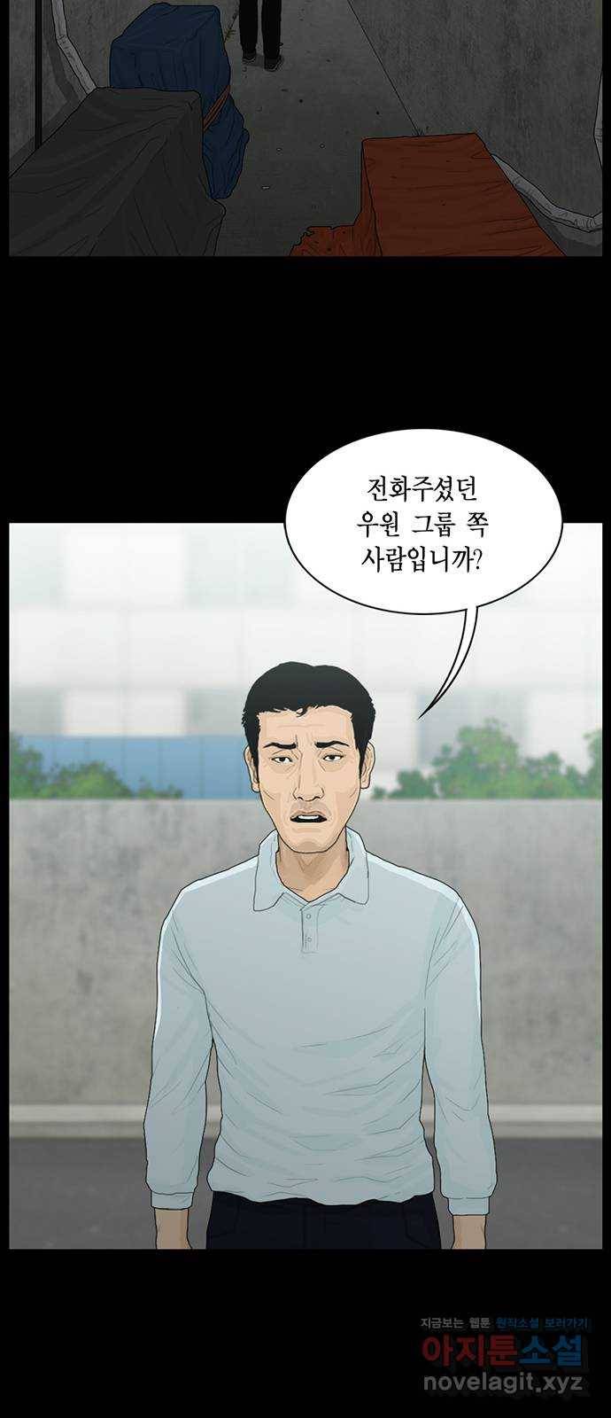 아도나이 151화 15