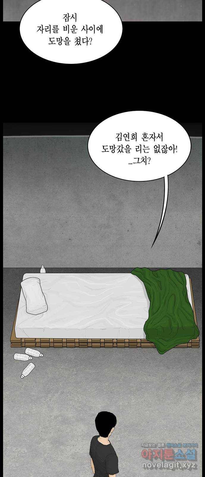 아도나이 151화 18