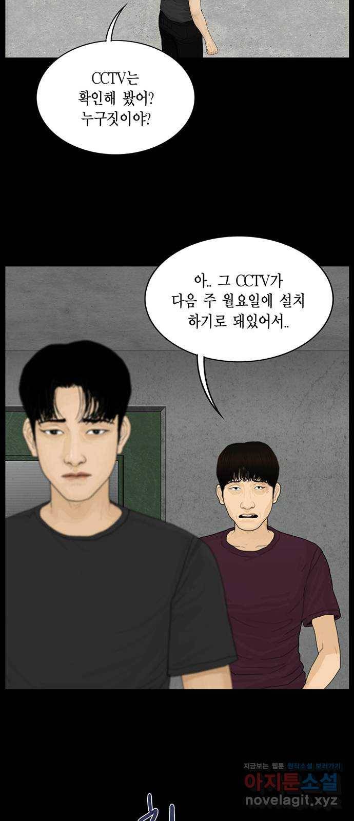아도나이 151화 19