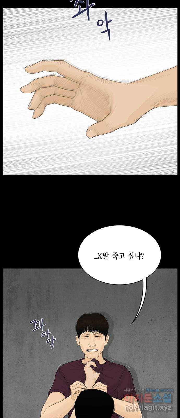 아도나이 151화 20