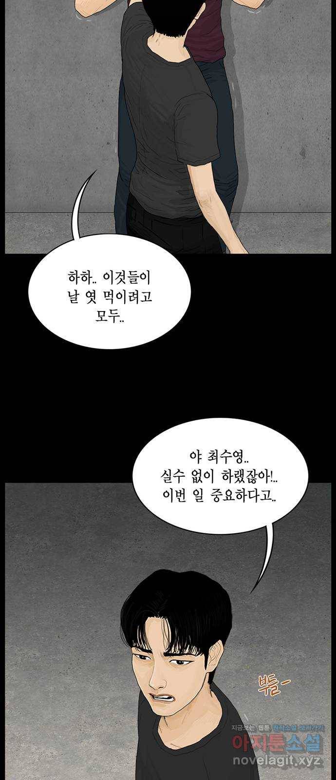 아도나이 151화 21