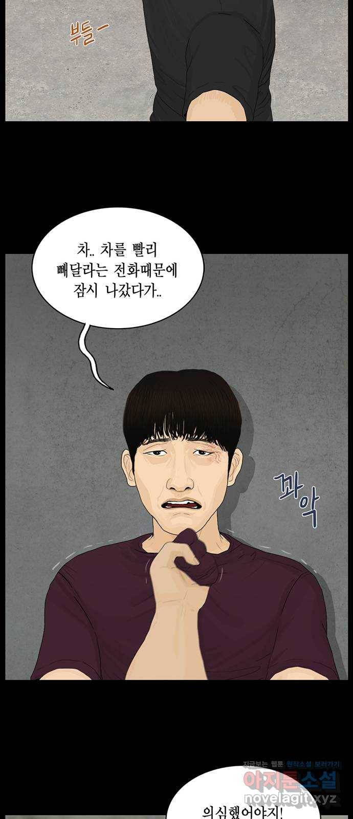아도나이 151화 22