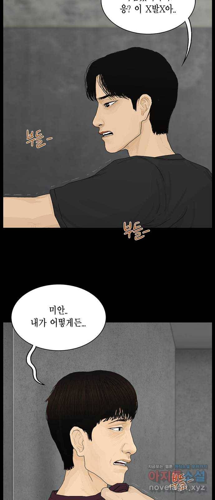 아도나이 151화 23