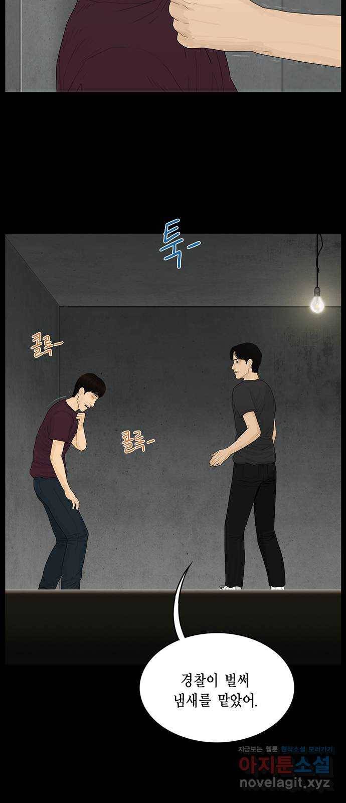 아도나이 151화 24