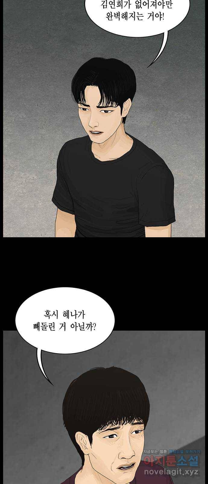 아도나이 151화 26
