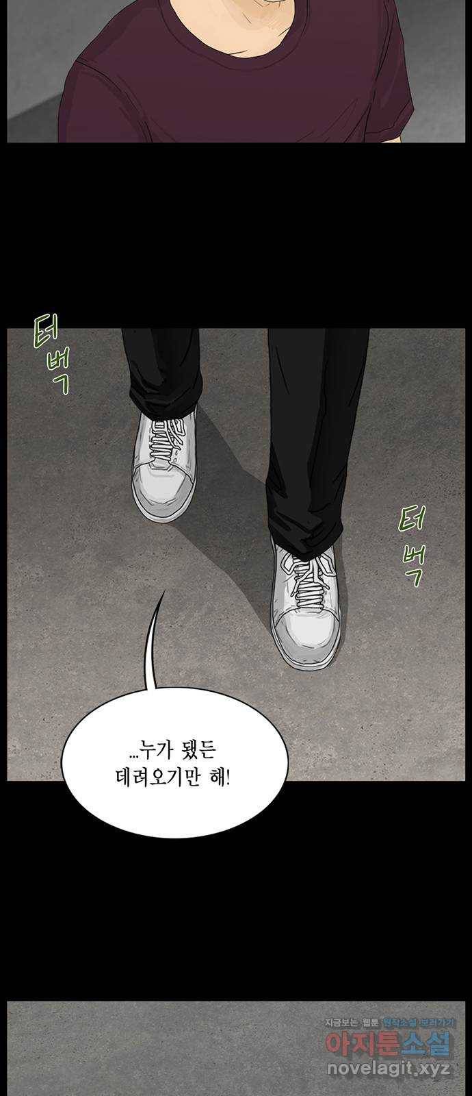 아도나이 151화 27