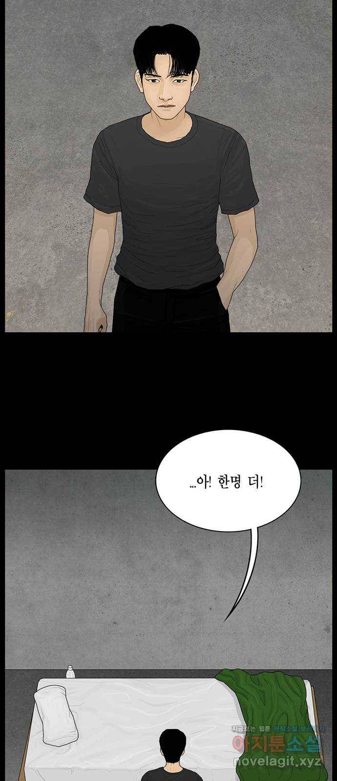 아도나이 151화 28